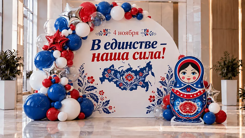 Фотозона с белыми синими и красными шарами на День народного единства