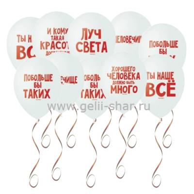 Шары под потолок Хвалебные