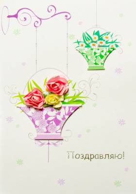 Открытка ручной работы Поздравляю "Розы, ромашки в горшке"