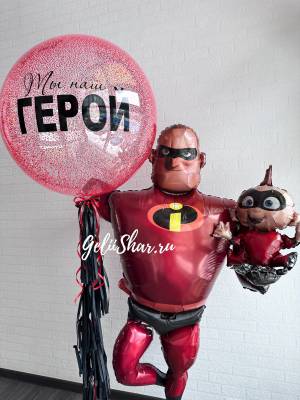 Набор из шаров Ты наш Герой