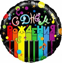 Шар из фольги, Круг, С Днем Рождения! Музыка, Черный, 46 см