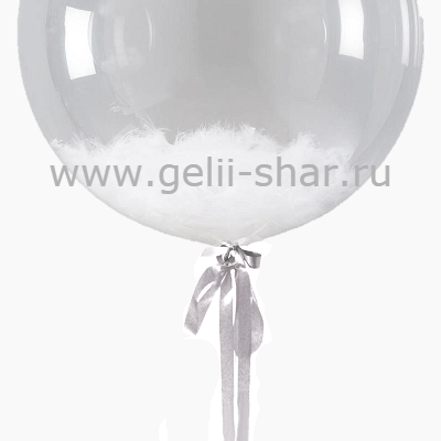 Прозрачный шар Bubble с Белыми перьями, 61 см