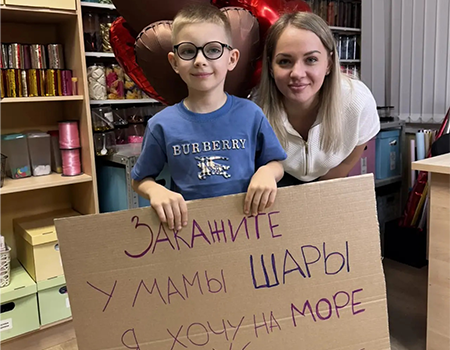 Закажите у мамы шары — Глебу очень надо на море